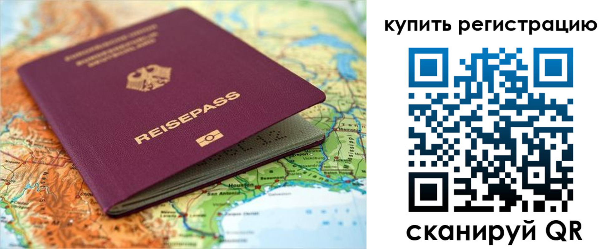 прописка законно в Улан-Удэ