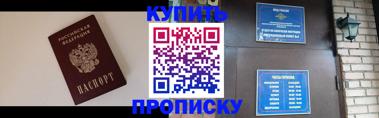 найти адрес прописки в Улан-Удэ