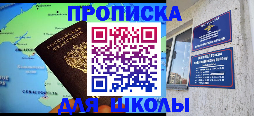 прописка законно в Улан-Удэ