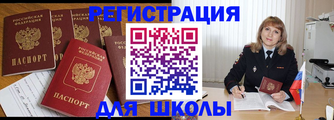 миграционный учет в Улан-Удэ