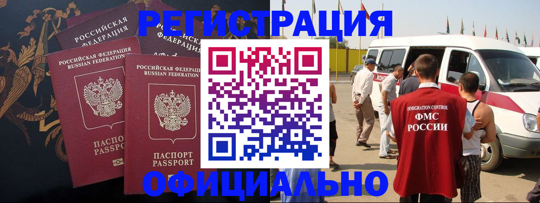 прописка паспорт в Улан-Удэ